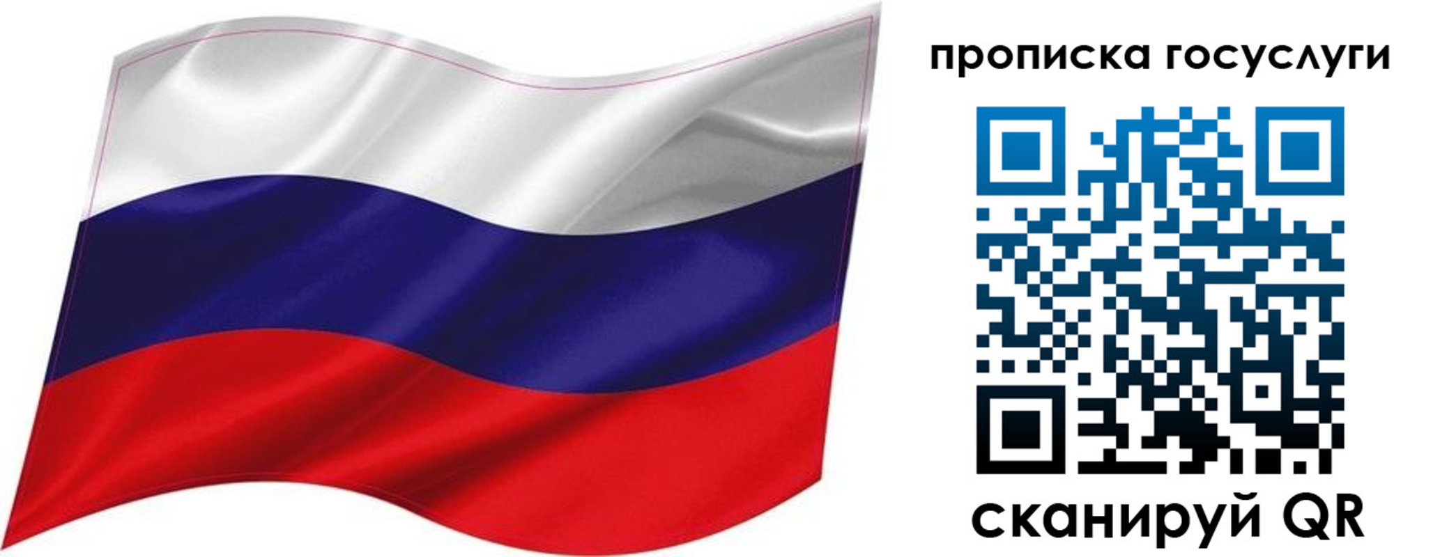 прописка от собственника в Невельске