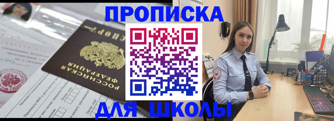 временная регистрация в Невельске